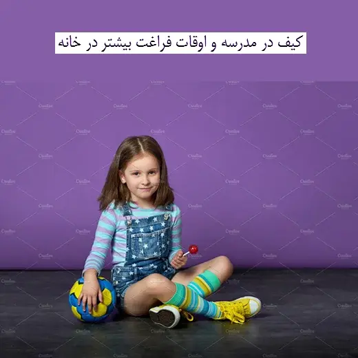 مدرسه صدرا نوین، پیش دبستان و دبستان صدرا نوین  سوالی را طرح کرد که "آیا برنامه افتر اسکول After School در مدرسه مناسب است؟"
